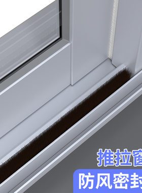 纱窗门推拉式自粘密封条不锈钢纱窗网窗户挡风神器农村大门纱门条