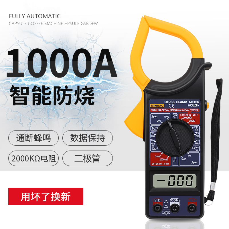 数字交流钳形表万用表数显钳形1000A大电流表万能表带蜂鸣有包