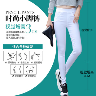 松紧腰白色裤子女高腰紧身显瘦打底裤女秋外穿秋冬加绒小脚铅笔裤
