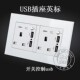 带开关146型两位2位英式 13A方脚香港插座英规英标带双USB插座面板