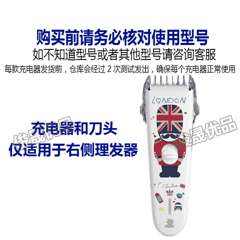 小白熊儿童理发器英伦风USB充电器线小孩子剃头电推陶瓷刀头配件