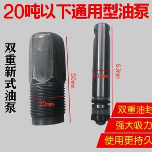 修车液压立式千斤顶通用型油泵柱塞打气筒小油缸油封防尘垫小配件