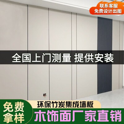 碳晶板护墙板木饰面板无缝竹木纤维集成墙板炭晶板材背景墙装饰板