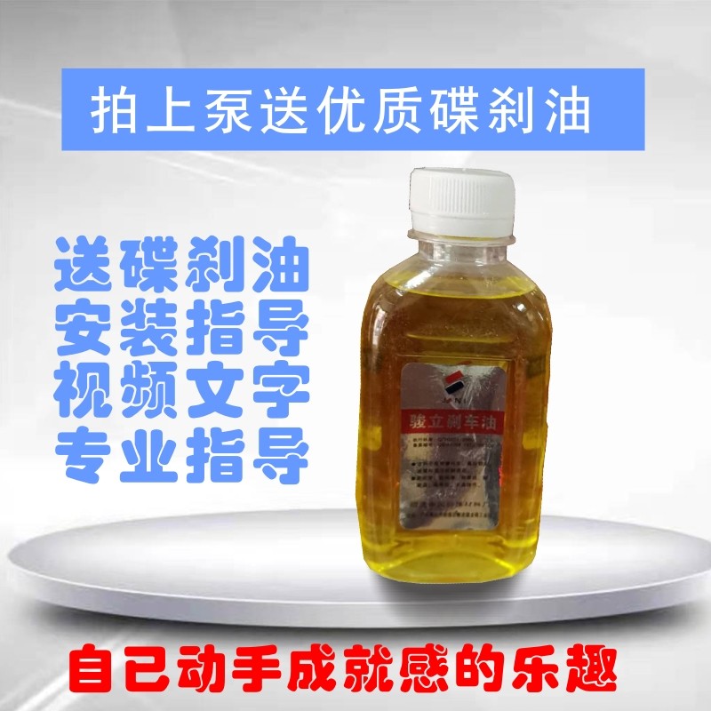 电动车摩托车刹车上泵碟刹刹车上油泵油刹左右电动三轮车上下泵,电动车/配件/交通工具,电动车刹车装置,淘宝优惠券,粉丝福利购,淘宝优惠卷