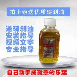 电动车摩托车刹车上泵碟刹刹车上油泵油刹左右电动三轮车上下泵