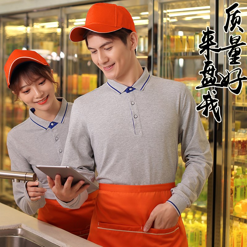 快餐服务员工作服长袖餐厅饭店火锅店工装t恤男秋冬装定制印 logo