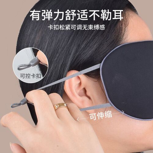 庭七双面遮光睡眠眼罩办公室男女温和冰凉两用放松双眼夏日