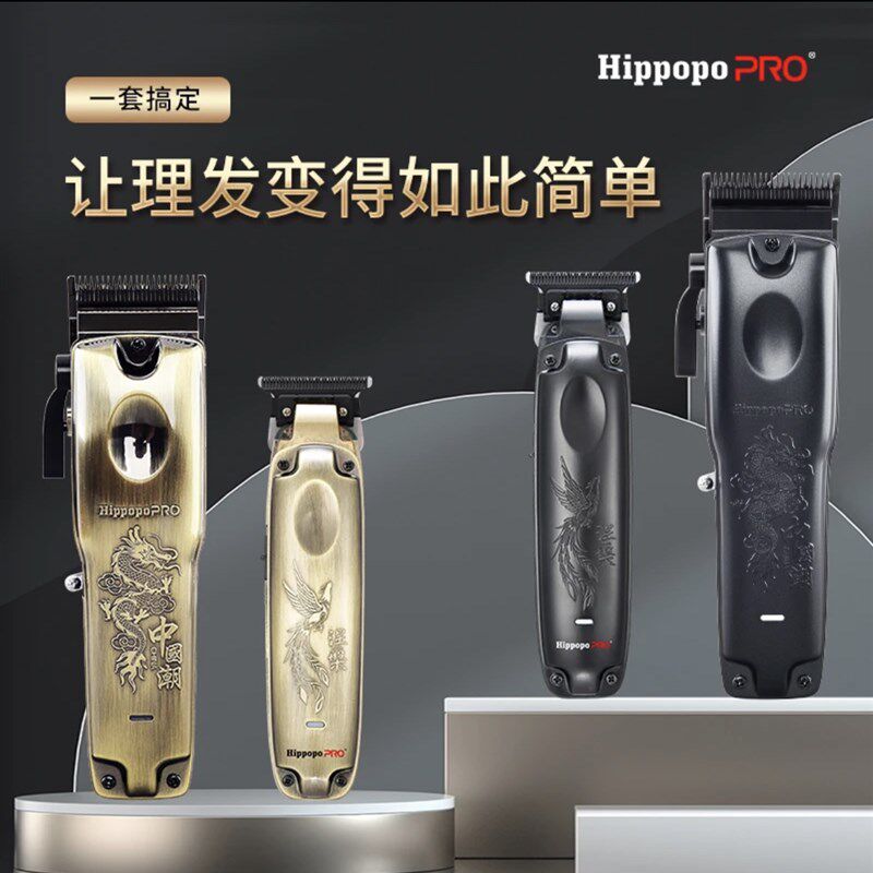 惠而普电推剪雕刻剪龙推凤雕电推子油头渐变理发器光头神器中国潮