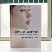 问题肌价目表问题肌肤面诊画册护理全书全面解决方案画册全效管理
