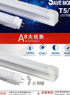 LEDT5 T8一体化支架全套1.2米节能日光灯管改造吊顶暗槽灯带超亮