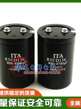 全新8200UF ITA RTCD136 400V4700UF电解电容器450V5600UF 6800UF