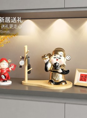 财神爷摆件家用客厅玄关桌面装饰品大气开业开店礼物乔迁新居礼品