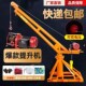 室外小吊机提升机220v家用小型电动吊砖机建筑装 修升降起重机