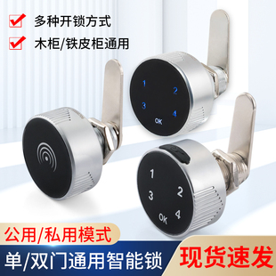 办公文件柜抽屉锁铁皮储物柜电子密码锁鞋柜更衣柜子转舌锁信箱锁