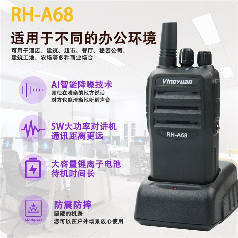 公网对讲机民用50公里大功率小型防爆无线智能降噪2024新款耳机