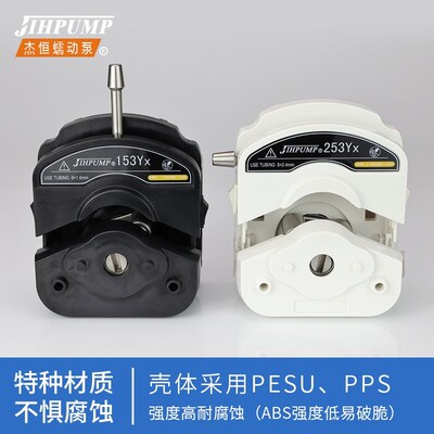 杰恒蠕动泵泵头153Yx YZ1515x 253Yx YZ2515x恒流泵通用