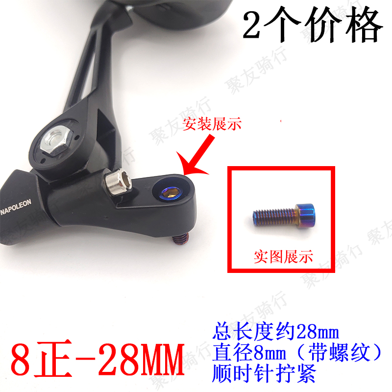 后视镜固定螺丝内六角加长螺丝8/10正反螺丝aos3 4螺杆手机架固定