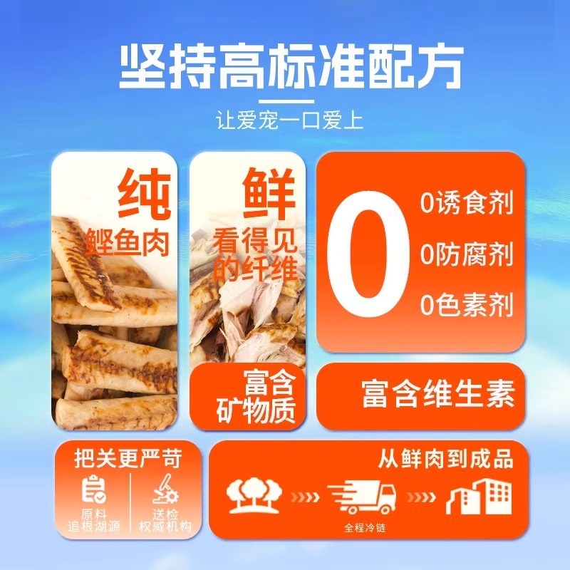 宠物猫咪狗狗零食蒸煮鲣鱼条猫粮小鱼干鸭胸肉鸡胸肉湿粮增肥发腮