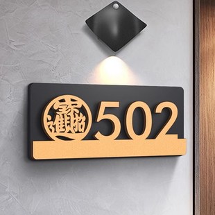 亚克力门牌家用号码牌轻奢创意房间号定制高级感网红入户门房号宾