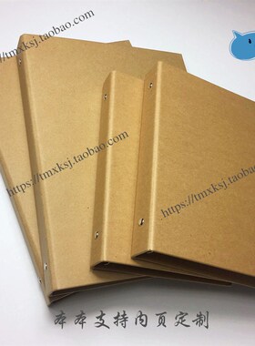 A4 4孔活页文件夹 A5 6孔DIY手工菜单文案样本相册影集手绘笔记本