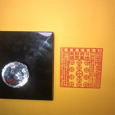 斗府財帛十万贯钱印章印版自出墨8厘米