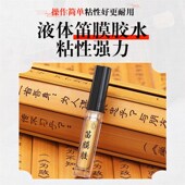 笛膜套装 专业竹笛新笛膜高级芦苇笛膜横笛用配件专用笛膜胶30条装
