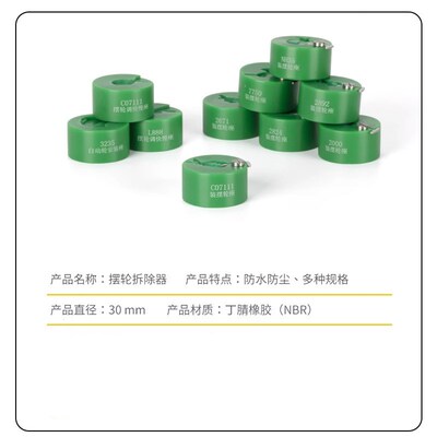 修表工具L888 C07.111机芯硅摆拆装修理2824 2892摆轮 拆安装工具