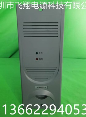 厂家销售SP22003-3  SP22002-2壁挂式高频开关直流电源充电模块