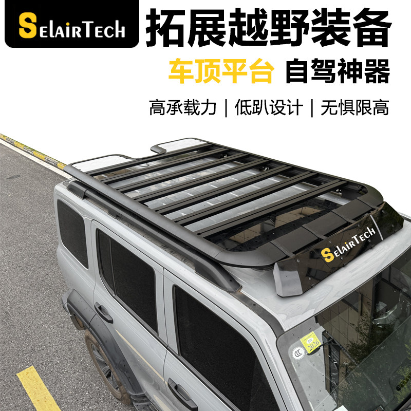 SUV车顶拓展平台汽车行李架 侧挂爬梯书包侧帐天幕装备箱越野改装