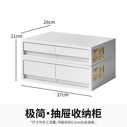 无印风极简大容量抽屉柜储物盒