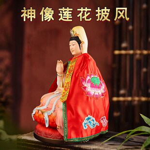 观音菩萨披风佛衣披肩佛像斗篷衣服佛具观世音佛袍佛祖神像地藏王