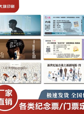 印刷厂定制 代金券 优惠券 售后卡 现金券 抵用券 入场券票券卡片