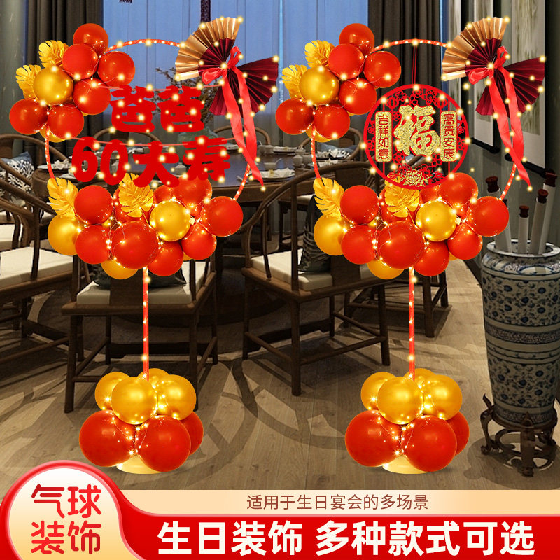老人生日寿宴爸爸妈妈六十80大寿气球装饰70过寿祝寿立柱场景布置,节庆用品/礼品,装扮布置套餐,淘宝优惠券,粉丝福利购,淘宝优惠卷