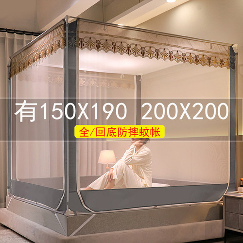 2026新款2米x2米大床蚊帐卧室家用150x190儿童防摔2米乘2米全回底