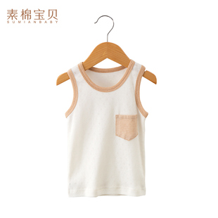 素棉宝贝男女儿童宝宝婴儿背心纯棉夏季网眼护肚背心内衣上衣汗衫