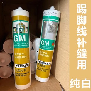 实木踢脚线安装HA免钉胶结构胶玻璃胶补缝收口粘合固定瓦克玻璃胶