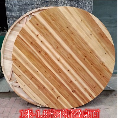 实木杉木圆桌加厚1米-1.8米整圆款式 1.2米-3米可折叠款式 宴会桌