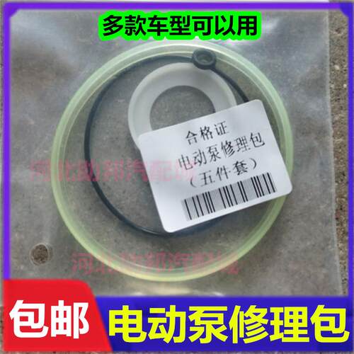 豪沃T7H豪瀚TX汕德卡C7H驾驶室电动举升泵底座油封修理包汽车配件