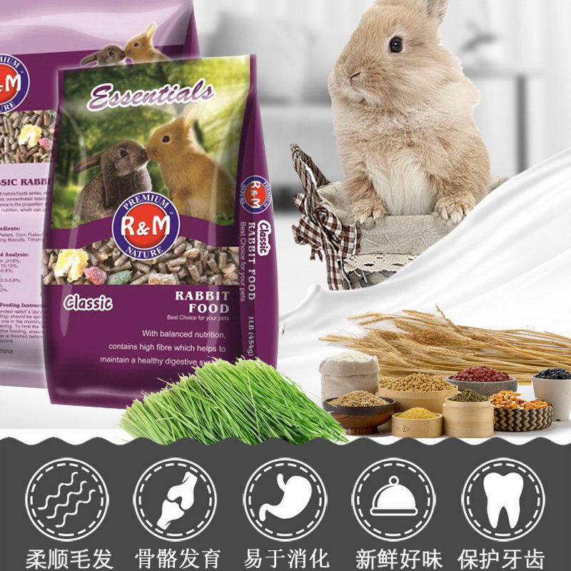 哈姆宠物营养兔粮成兔粮食物主粮垂耳兔母兔幼兔饲料主食5斤包邮,宠物/宠物食品及用品,兔兔主粮,淘宝优惠券,粉丝福利购,淘宝优惠卷