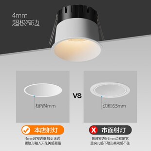 极窄边框射灯山丘防眩LED嵌入式55开孔智能筒灯3500K客厅无主灯