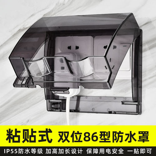 双位86型插座防水罩化妆室热水器加高黏贴式二两位漏保开关防溅盒