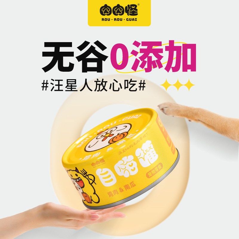 肉肉怪狗罐头成犬幼犬自嗨罐零食拌饭湿粮泰迪柯基小型犬补充营养,宠物/宠物食品及用品,狗零食罐,淘宝优惠券,粉丝福利购,淘宝优惠卷