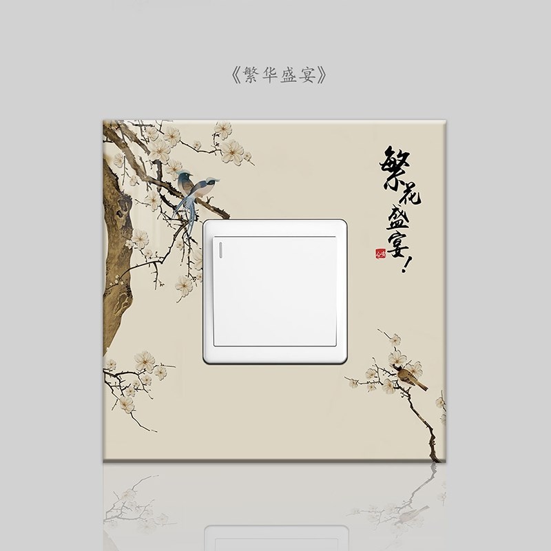 简约防潮防水玻璃开关贴插座墙面装饰墙贴86型插板保护套3个包邮