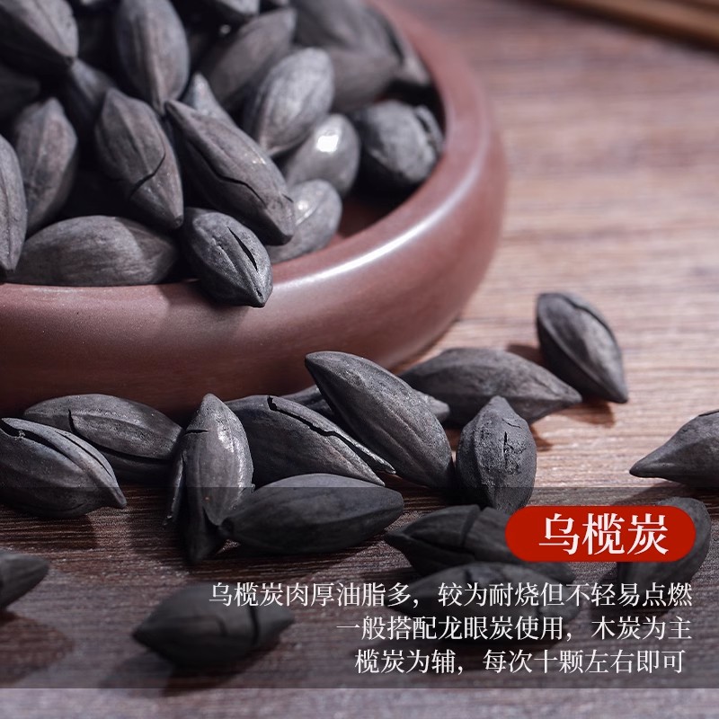 核桃木炭围炉煮茶碳乌榄炭橄榄碳龙眼炭碎碳烧烤专用无烟核桃碳