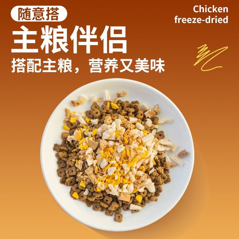 冻干三拼鸡肉碎鸡肝碎蛋黄碎多口味营养美味拌食猫咪冻干零食整桶,宠物/宠物食品及用品,猫冻干零食,淘宝优惠券,粉丝福利购,淘宝优惠卷