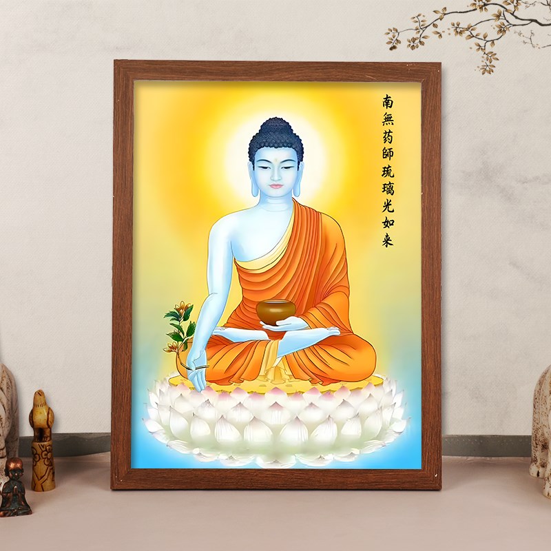 南无药师如来佛画像药王药上菩萨东方佛像家用供奉相框摆台挂画