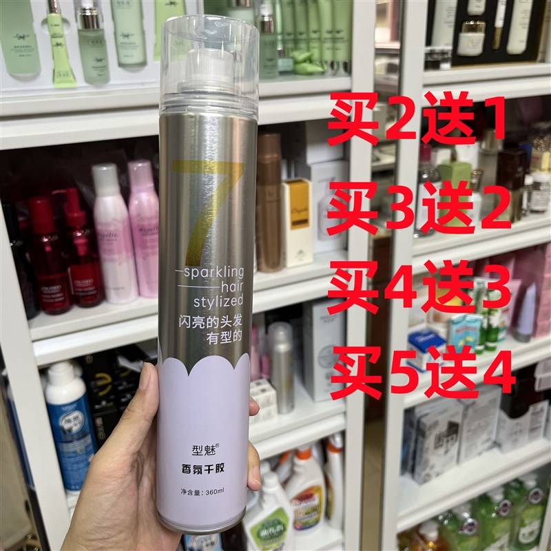 型魅香氛干胶特硬保湿定型喷雾清香持久造型发胶男女士塑型啫喱
