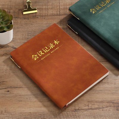 会议记录本a4活页笔记本本子a5企业开会专用记事本b5商务办公大号