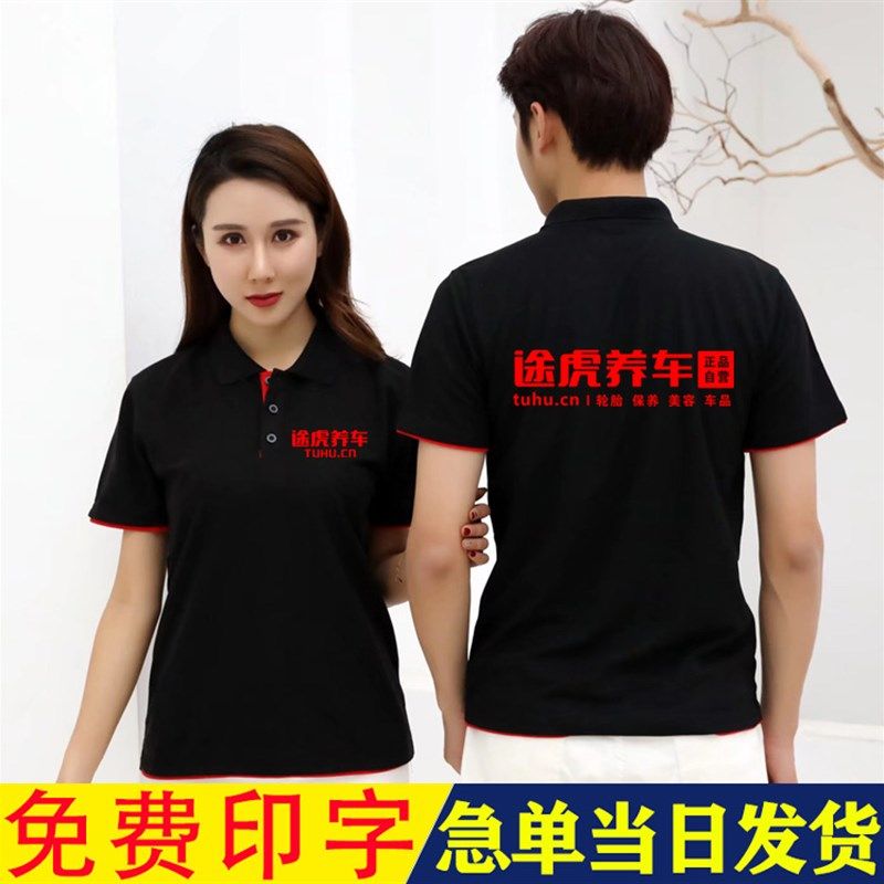 夏季途虎养车工作服短袖t恤纯棉定制汽车美容保养文化衫印字logo,男装,T恤,淘宝优惠券,粉丝福利购,淘宝优惠卷