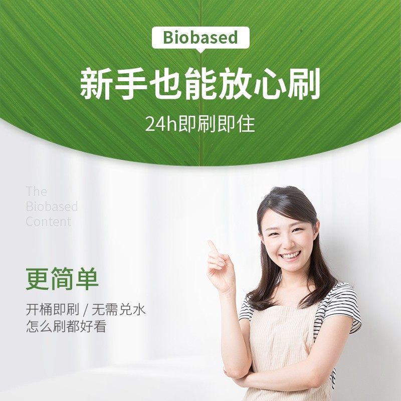 植物漆乳胶漆室内家用彩色自刷涂料白色内墙翻新油漆无味环保墙漆